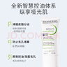 貝德瑪凈妍控油妝前乳毛孔隱形無(wú)暇啞光肌30ml 【臨期清倉】 曬單實(shí)拍圖