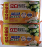 立白洗衣皂椰油肥皂家庭用透明皂去污去漬不傷衣 椰油皂101g*60塊（整箱） 曬單實拍圖