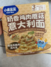小鹿藍藍寶寶主食面條意大利面獨立包裝意大利面味道鮮口感棒 意大利面兩口味各1盒【6份裝】 曬單實(shí)拍圖