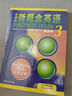 新概念英語3 培養(yǎng)技能 學生用書（智慧版 附要點概述視頻、課文音頻、單詞跟讀、單詞練習、課文朗讀語音測評）英語自學 外研社 曬單實拍圖