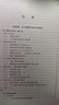 現代電力系統叢書(shū) 高等電力網(wǎng)絡(luò )分析 9787302152910 清華大學(xué)出版社 張伯明,陳壽孫,嚴正 曬單實(shí)拍圖