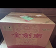劍南春【官方直供】 52度 500mL 6瓶 金劍南k6 整箱裝 濃香型白酒 曬單實拍圖