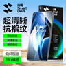 閃魔適用一加ace5/5pro鋼化膜手機膜 一加ACE5/5PRO鏡頭膜防爆抗指紋防刮耐磨無(wú)氣泡無(wú)白邊保護貼膜 【抗藍光|防爆抗指紋】2片+神器 一加ace5/5Pro通用【貼壞包賠】 曬單實(shí)拍圖