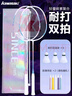 川崎新款紫靈羽毛球拍超輕碳素復合纖維一體雙拍耐打對拍學(xué)生成人套裝 粉+藍混合套裝 曬單實(shí)拍圖