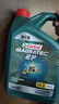 嘉實(shí)多（Castrol）磁護(hù)智E版 全合成機(jī)油 潤(rùn)滑油 5W-30 SP 4L 汽車保養(yǎng) 曬單實(shí)拍圖