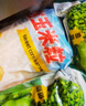 云山半低脂肪甜玉米粒2斤0添加劑 新鮮甜玉米 速凍鎖鮮 半加工蔬菜 曬單實(shí)拍圖