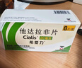 [希愛(ài)力]他達拉非片 20mg*8片+[必利勁]鹽酸達泊西汀片 30mg*6片 曬單實(shí)拍圖