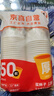 【央視認(rèn)證】加厚一次性紙杯245ML大容量水杯超市同款家用杯子 純白色（新舊混發(fā)） 245ML50只 曬單實(shí)拍圖