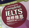 新東方 劍橋雅思初級教程 附練習冊雅思培訓教程Complete IELTS 雅思出國考試用書(shū) 雅思輔導教程教材聽(tīng)力閱讀考試備考 劍橋雅思中級教程(附練習冊) 曬單實(shí)拍圖