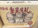 百草味故宮聯(lián)名款堅果禮盒1508g 高端禮盒含松子開(kāi)心果團購中秋節送禮 曬單實(shí)拍圖