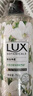力士（LUX）植萃精油香氛沐浴露小蒼蘭香與茶樹(shù)精油 550g持久留香排濁凈透 曬單實(shí)拍圖
