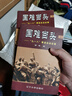 二手書(shū) 國難當頭 “九一八”事變歷史紀事上下兩冊 遼寧大學(xué)出版 曬單實(shí)拍圖