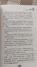 【官方正版】 錢氏家訓(xùn)新解 牛曉彥著 更接地氣的傳統(tǒng)中國家訓(xùn)錢學(xué)森錢三強錢穆成功法則傳統(tǒng)文 錢氏家訓(xùn) 曬單實拍圖