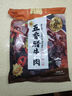 唐人神五香臘牛肉500g 湖南特產(chǎn)湘式農(nóng)家風味臘牛肉干臘味送禮 曬單實拍圖
