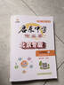 【科目任選】2025新版啟東中學(xué)作業(yè)本北京專(zhuān)版七年級上下冊7年級同步教材語(yǔ)文數學(xué)英語(yǔ)生物地理道法歷史人教版北京專(zhuān)用版 七年級上冊語(yǔ)文 曬單實(shí)拍圖