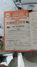王朝霞2025少而精·活頁(yè)默寫·人教版語(yǔ)文3年級(jí)上冊(cè) 曬單實(shí)拍圖