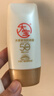 大寶水感多效防曬露50g高倍防曬霜軍訓防曬乳防水防汗護膚品SPF50+ 曬單實(shí)拍圖