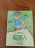 稻草人+安徒生童話(huà)+格林童話(huà) 人教版快樂(lè )讀書(shū)吧三年級上冊套裝 曹文軒、陳先云主編 曬單實(shí)拍圖