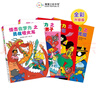 新版怪杰佐羅力第一輯1-4 橋梁書(shū)（全彩精裝4冊(cè)）和佐羅力一起發(fā)明創(chuàng)造，互動(dòng)玩耍 曬單實(shí)拍圖
