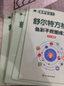 舒爾特方格專注力訓(xùn)練全套5冊(cè)京東正版圖書 注意力訓(xùn)練卡拉開孩子差距的寶藏書3-12歲幼兒集中神器小學(xué)生數(shù)字古詩版色彩干擾圖練習(xí)初級(jí)中級(jí)高級(jí)練習(xí)冊(cè)兒童思維邏輯開發(fā)訓(xùn)練找不同書籍 曬單實(shí)拍圖