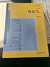 刑法學(xué)（第6版 上下冊）張明楷 /普通高等教育法學(xué)精品教材 曬單實拍圖