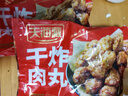 天海藏【10袋】干炸肉丸（肉含量≥75%）400g/袋 外酥里嫩加熱即食 干炸肉丸400g*2袋(約80顆) 曬單實(shí)拍圖