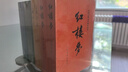 四大名著權(quán)威定本 人文版 紅樓夢(mèng)三國演義水滸傳西游記套裝8冊(cè)中國古典文學(xué)讀本叢書人民文學(xué)出版社 小說 曬單實(shí)拍圖