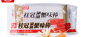 桂冠 涮涮蟹味棒 216g 低脂輕食 蟹棒蟹柳 火鍋食材配菜 關(guān)東煮麻辣燙 曬單實拍圖