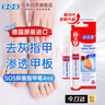 SOS灰指甲筆抑菌液4ml/支德國進(jìn)口治療抗真菌感染脫甲脫皮爛腳丫修復 曬單實(shí)拍圖