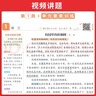 一本小學(xué)課本預(yù)習(xí)筆記語文+數(shù)學(xué)+英語（3冊）五年級上冊 2025秋同步教材基礎(chǔ)鞏固學(xué)霸隨堂筆記必刷題 曬單實(shí)拍圖