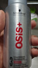 施華蔻專業(yè)OSIS剛勁發(fā)膠定型噴霧300ml 清爽蓬松自然持久男士碎發(fā)造型美發(fā) 曬單實拍圖