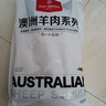 1號會(huì )員店澳洲散養原切羊肉卷1斤 火鍋食材羊肉片草地羊 曬單實(shí)拍圖
