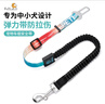 petlimit寵物汽車(chē)安全帶狗狗車(chē)載扣坐車(chē)神器 緩沖款極光之戀 2.0*60-85cm 曬單實(shí)拍圖