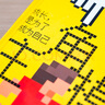 【包郵定制版】主角模式 樊登最新力作 京東定制版 獨家贈送書(shū)簽  掃碼獲取樊登解讀5本好書(shū)音頻 曬單實(shí)拍圖