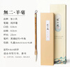 張小鳳毛筆套裝純羊毫兼毫毛筆狼毫行書(shū)楷書(shū)毛筆專(zhuān)業(yè)級文房四寶軟筆湖筆高檔毛筆禮盒 無(wú)二【羊毫】 曬單實(shí)拍圖