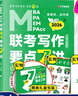 當當網(wǎng)】2026考研管綜老呂寫(xiě)作考前必背母題33篇26管理類(lèi)聯(lián)考綜合能力199管綜老呂33篇396經(jīng)濟類(lèi)mba mpa mpacc呂建剛7講800練400題 2026老呂寫(xiě)作要點(diǎn)7講【現貨】 曬單實(shí)拍圖