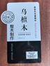胖東來(lái)寶貝兒胖東來(lái)代購砧板花梨木烏檀木整木砧板無(wú)漆無(wú)蠟整竹砧板可站立菜板 烏檀木砧板50cm×35cm×3cm 曬單實(shí)拍圖