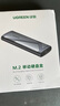 綠聯(lián)M.2 NVMe固態(tài)硬盤(pán)盒 Type-C3.2移動(dòng)硬盤(pán)盒 適用筆記本電腦iPhone 16手機外接SSD硬盤(pán)盒 鋁合金散熱 曬單實(shí)拍圖