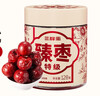 三胖蛋紅棗128g罐裝 孕婦零食蜜餞果干 新疆特產(chǎn) 煮粥煲湯補氣血 曬單實(shí)拍圖