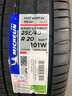 米其林（MICHELIN）靜音棉輪胎 255/40R20 101W T1 競馳 PILOT SPORT EV 適配特斯拉 曬單實拍圖