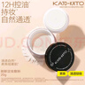 KATO-KATO刷新定妝散粉控油自然裸妝送女友 01裸色的20g 新視覺(jué) 禮物送女友 曬單實(shí)拍圖