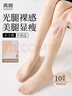 再朔中筒絲襪女不易勾絲短款薄款肉色半截隱形小腿絲襪中長(cháng)襪子膚10雙 曬單實(shí)拍圖