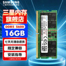 三星 SAMSUNG 筆記本內存條 16G DDR5 5600頻率 曬單實(shí)拍圖
