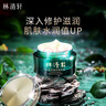 林清軒（Forest cabin）山茶花面霜50ml保濕補(bǔ)水精華霜修護(hù)擦臉?biāo)o(hù)膚品節(jié)日禮物送女生 50ml單瓶 曬單實(shí)拍圖