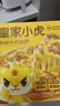 皇家小虎披薩8片/1600g 牛肉2+榴蓮2+培根2+嫩雞2兒童早餐半成品 源頭直發(fā) 曬單實(shí)拍圖