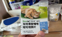 拜寵清 貓?bào)w內(nèi)驅(qū)蟲藥貓咪驅(qū)蟲內(nèi)蟲逃打蟲幼貓寵物蛔蟲線絳蟲體內(nèi)寄生蟲 貓拜寵清（2粒整盒）效期26年2月 曬單實(shí)拍圖