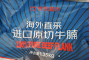 京東超市海外直采進(jìn)口草飼原切牛腩 凈重2.7斤(3袋裝) 切塊方便 牛肉 曬單實拍圖