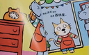 小貓湯米 第一二輯（全18冊(cè)）交往啟蒙/行為能力 幼兒園寶寶敏感期社交情商啟蒙好性格好習(xí)慣培養(yǎng) 躲貓貓  0-1-2-3歲幼兒?jiǎn)⒚稍缃虄和瘓D畫(huà)書(shū) 大豆油墨印刷 綠色環(huán)保  書(shū)香節(jié)閱讀節(jié)親子必讀 曬單實(shí)拍圖