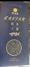 珍百年鱘魚(yú)子醬20g日料壽司食材10年魚(yú)齡魚(yú)籽醬即食原裝國產(chǎn)中秋送禮 曬單實(shí)拍圖