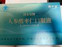 固本堂人參酸棗仁口服液30支 改善睡眠失眠安神助眠無褪黑素補品營養(yǎng)品 曬單實拍圖
